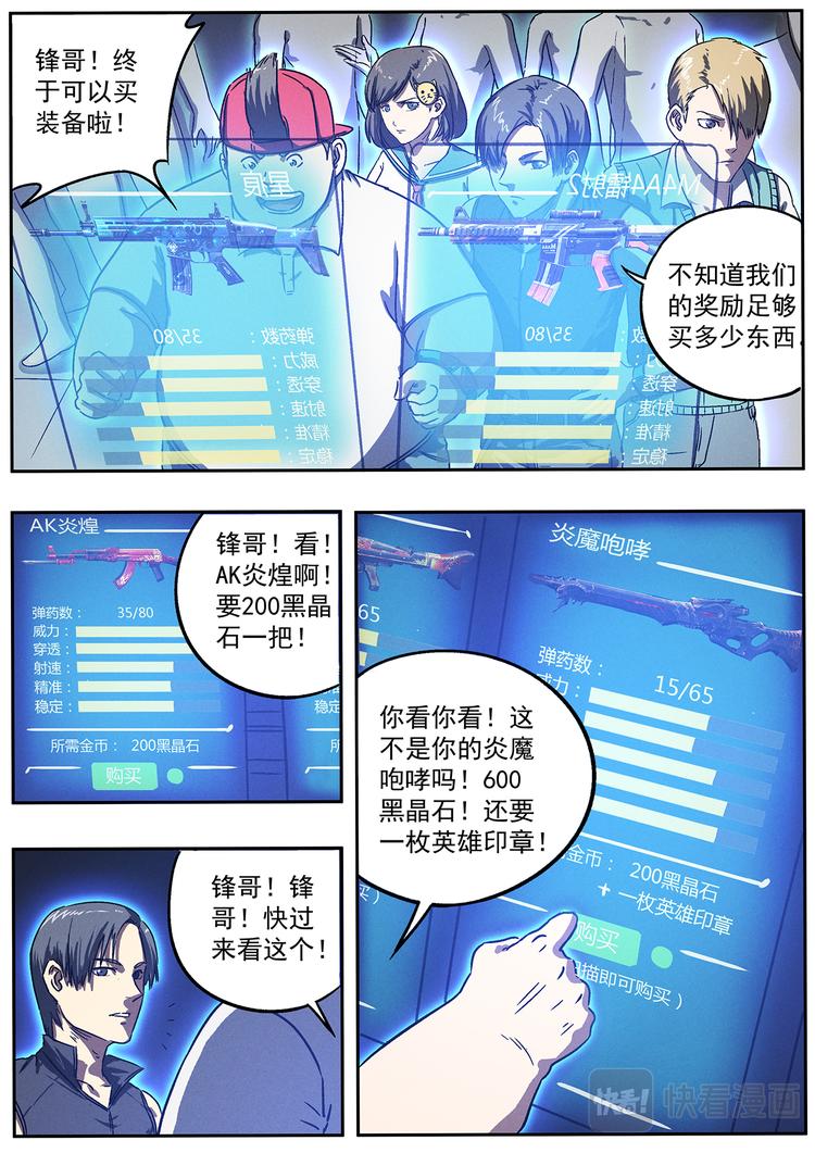 第12话 死亡大学-第12话