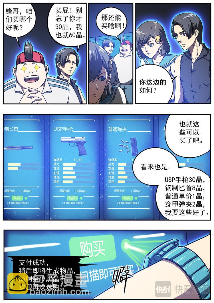 第12话 死亡大学-第12话