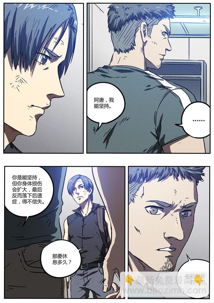 第12话 死亡大学-第12话