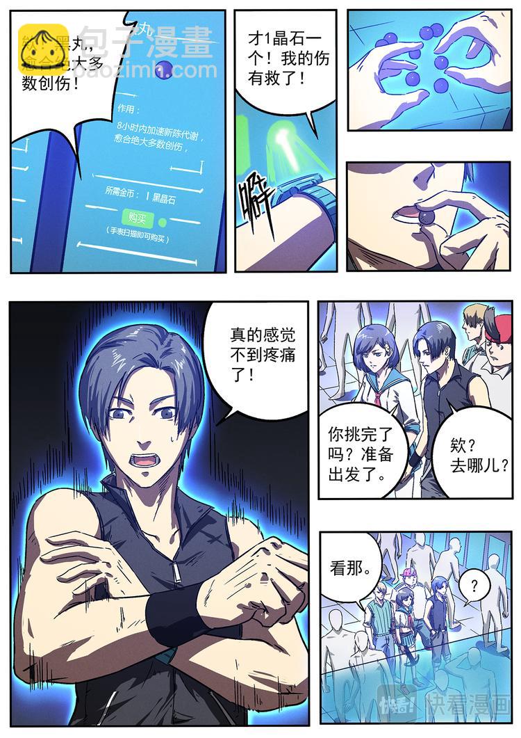 第12话 死亡大学-第12话