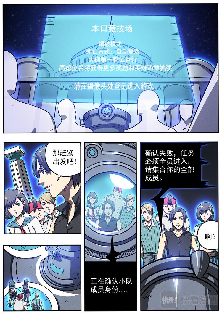 第12话 死亡大学-第12话