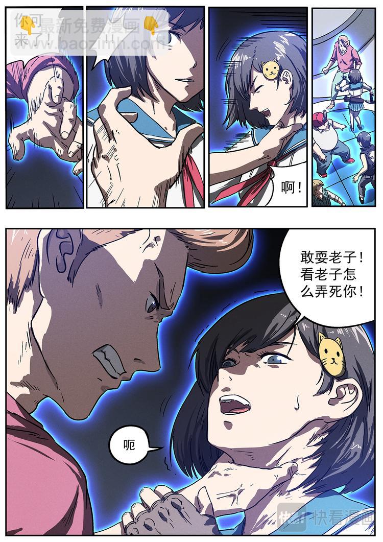 第12话 死亡大学-第12话