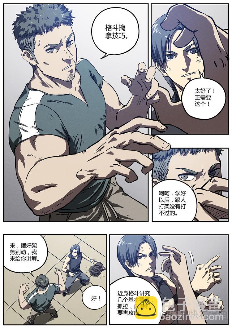 第12话 死亡大学-第12话