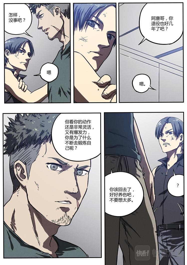 第12话 死亡大学-第12话