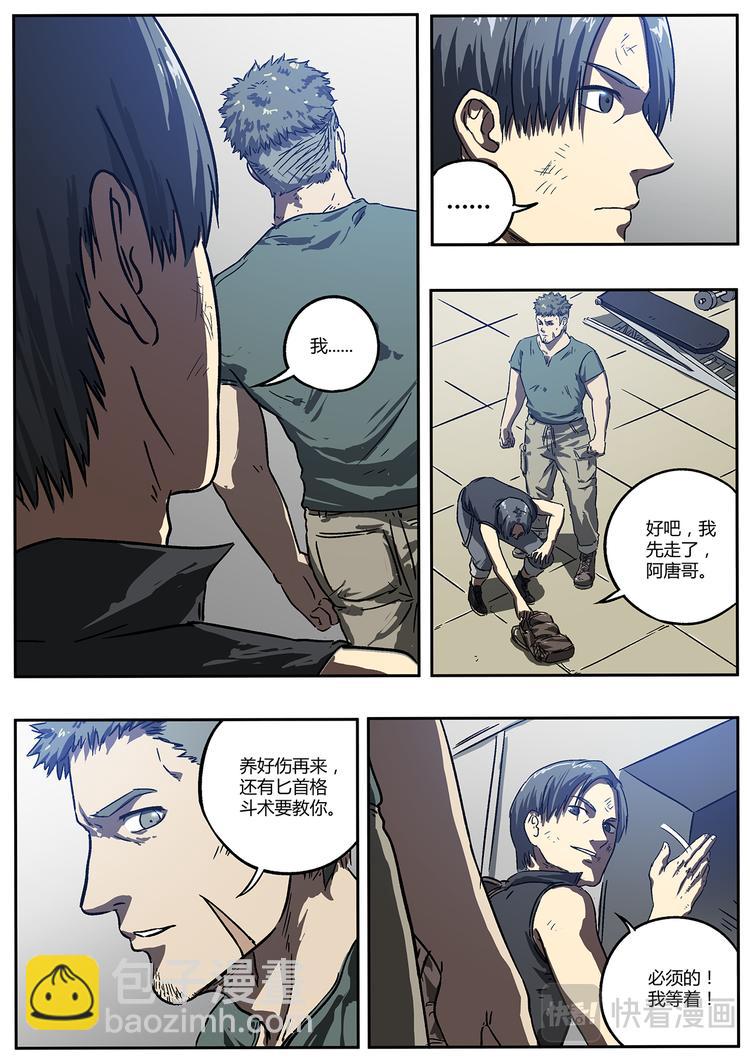 第12话 死亡大学-第12话