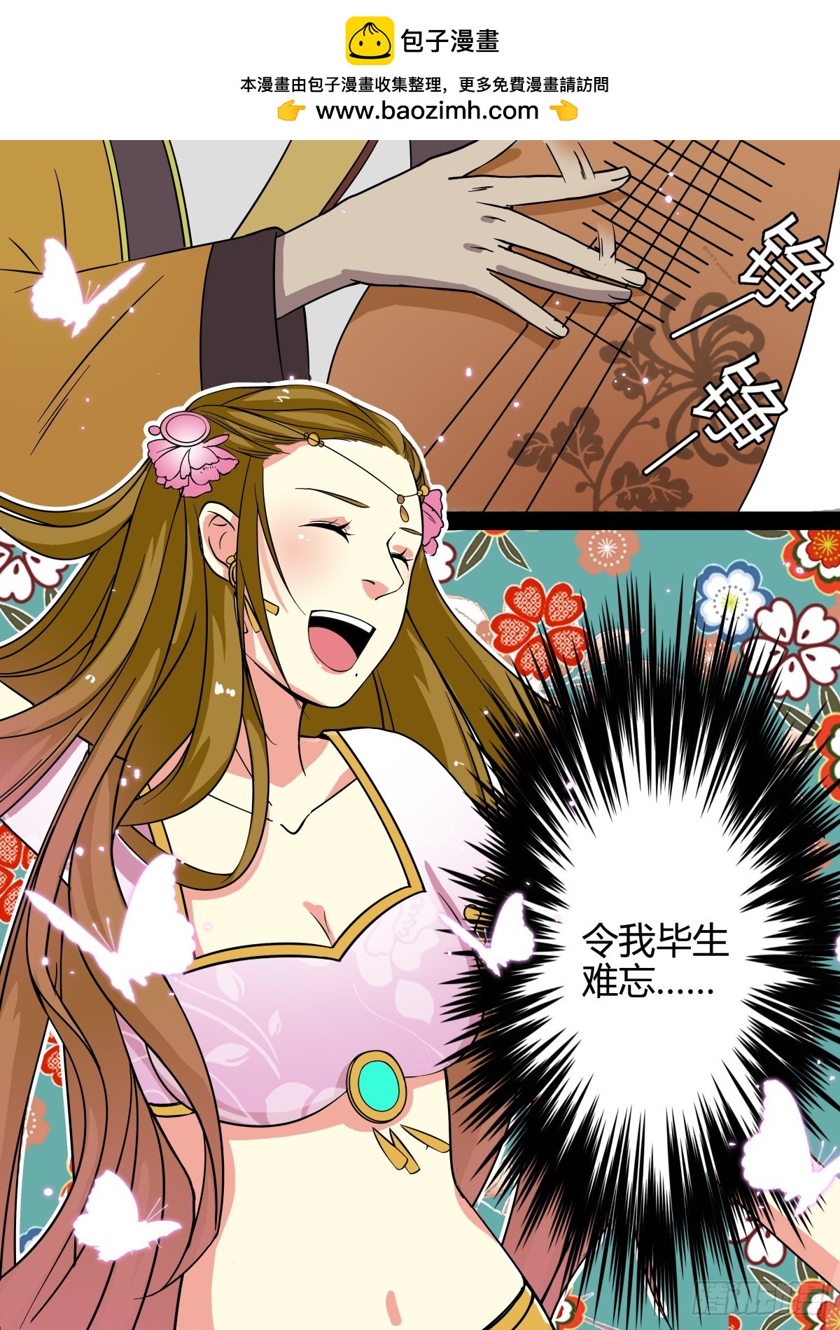 009 胡旋舞姬（三）-第10话