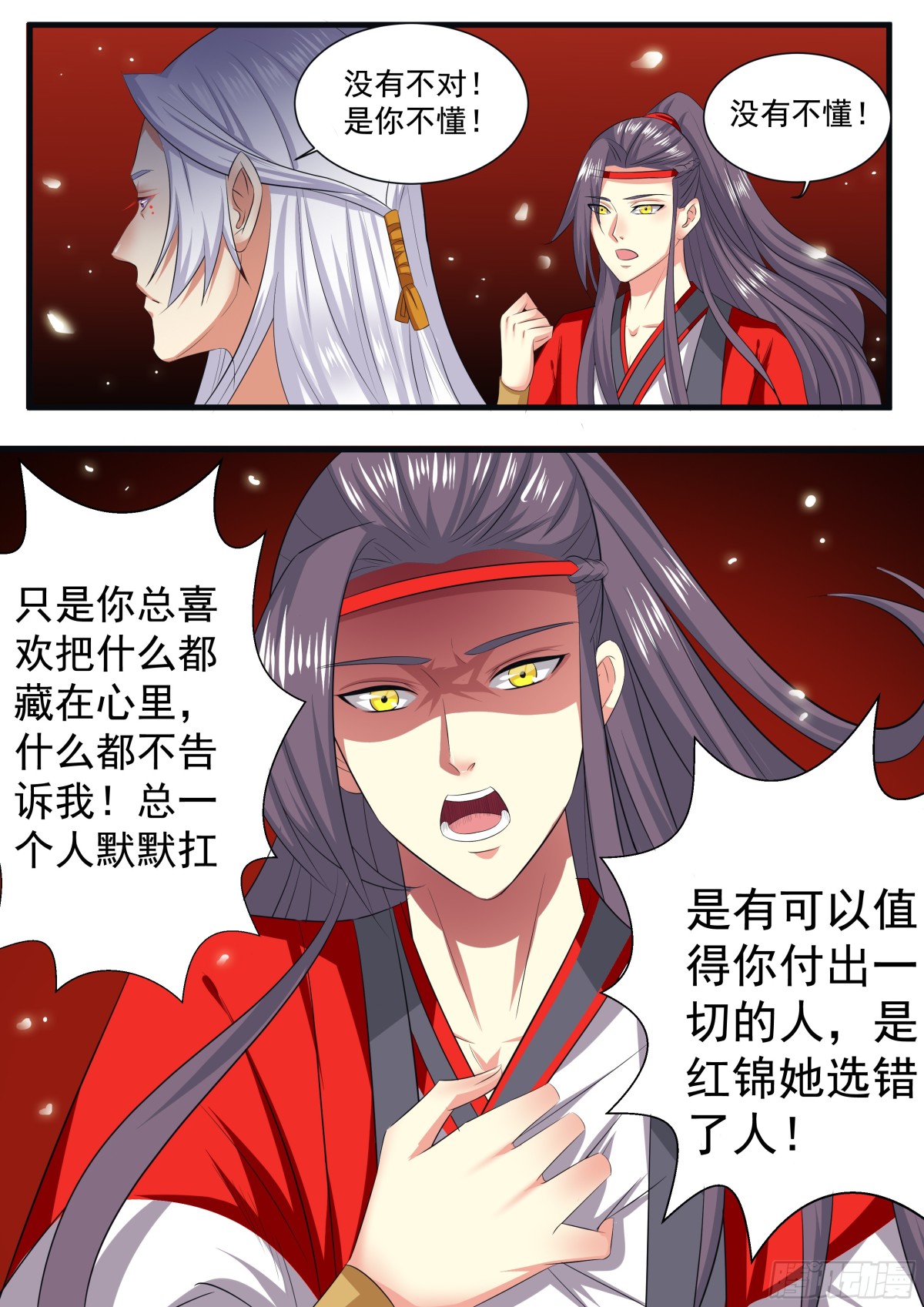 097 排南（三））-第100话