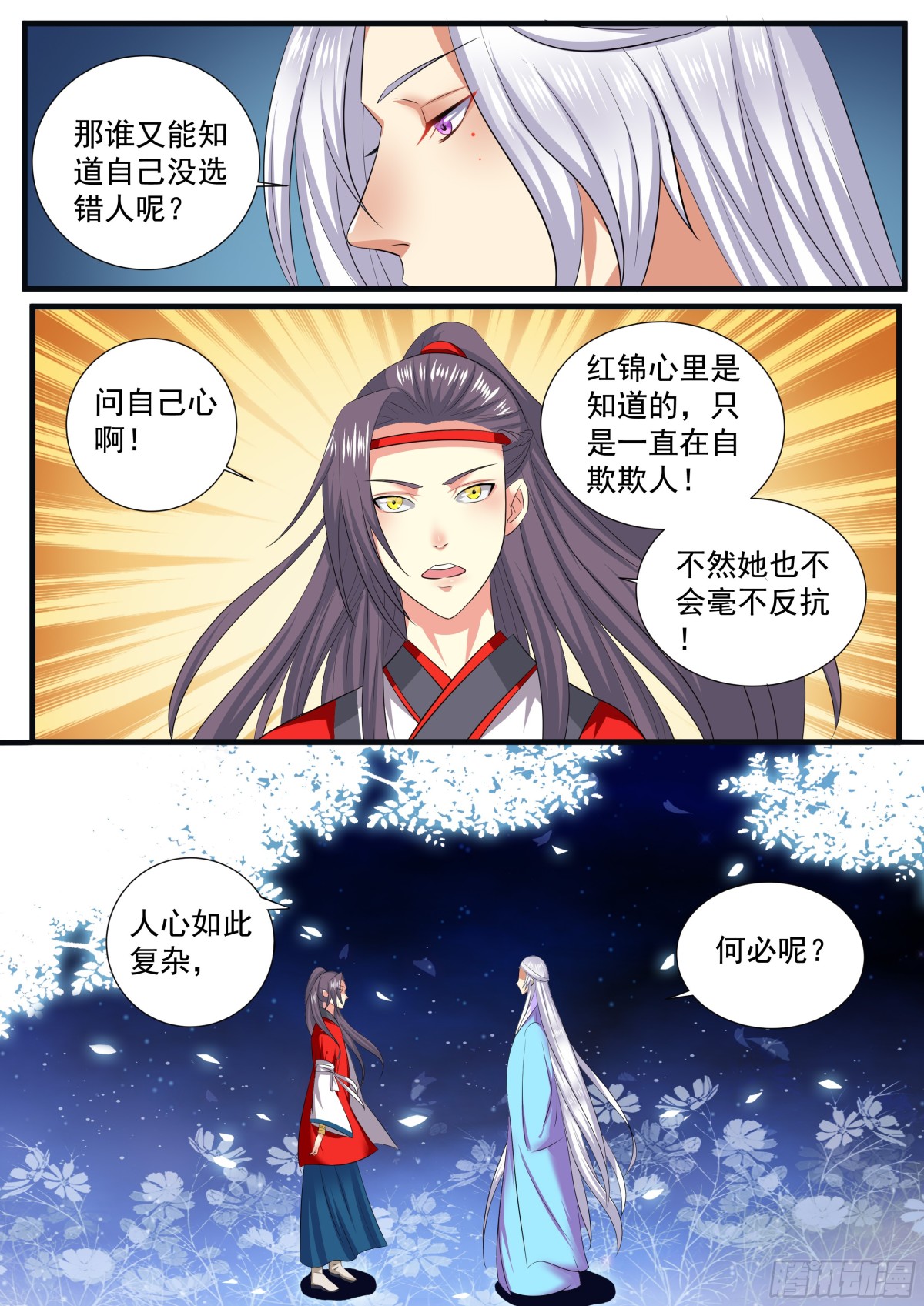 097 排南（三））-第100话