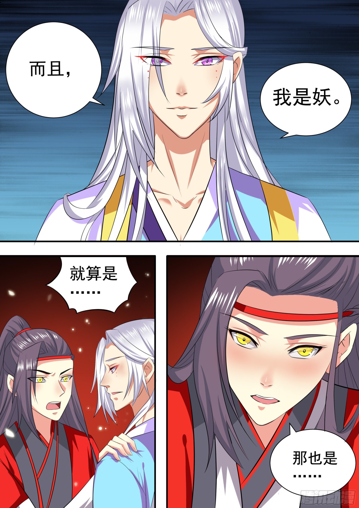 097 排南（三））-第100话