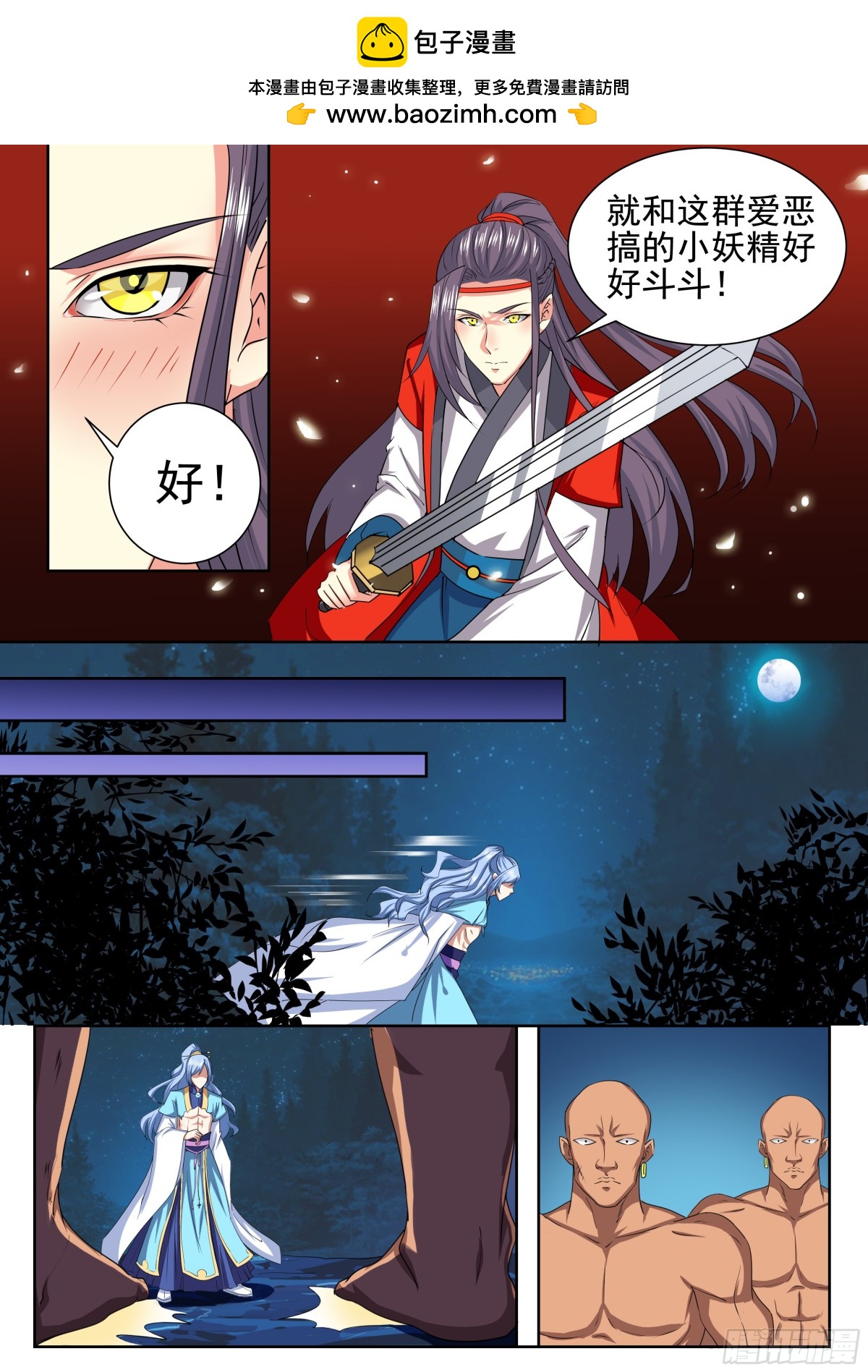 099 排南（五）-第102话