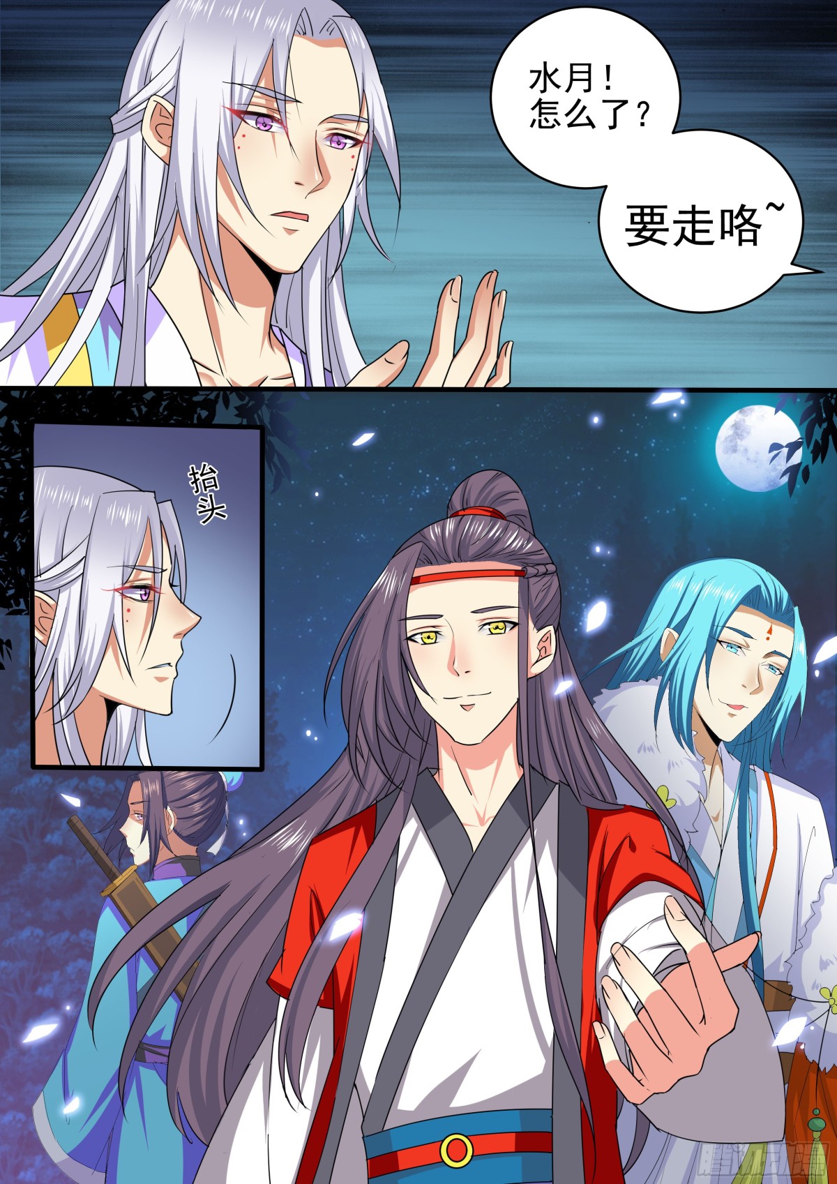 101 排南（六）-第104话