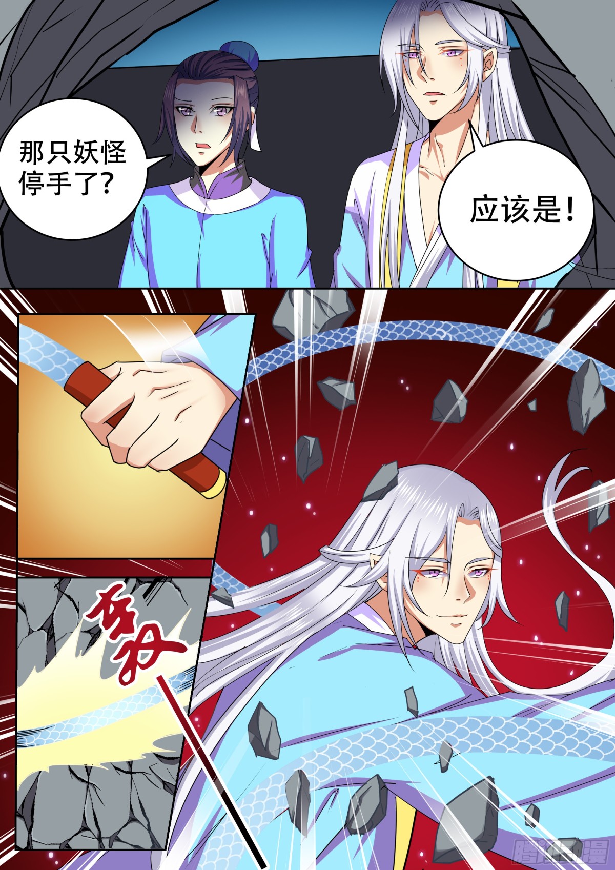 101 排南（六）-第104话