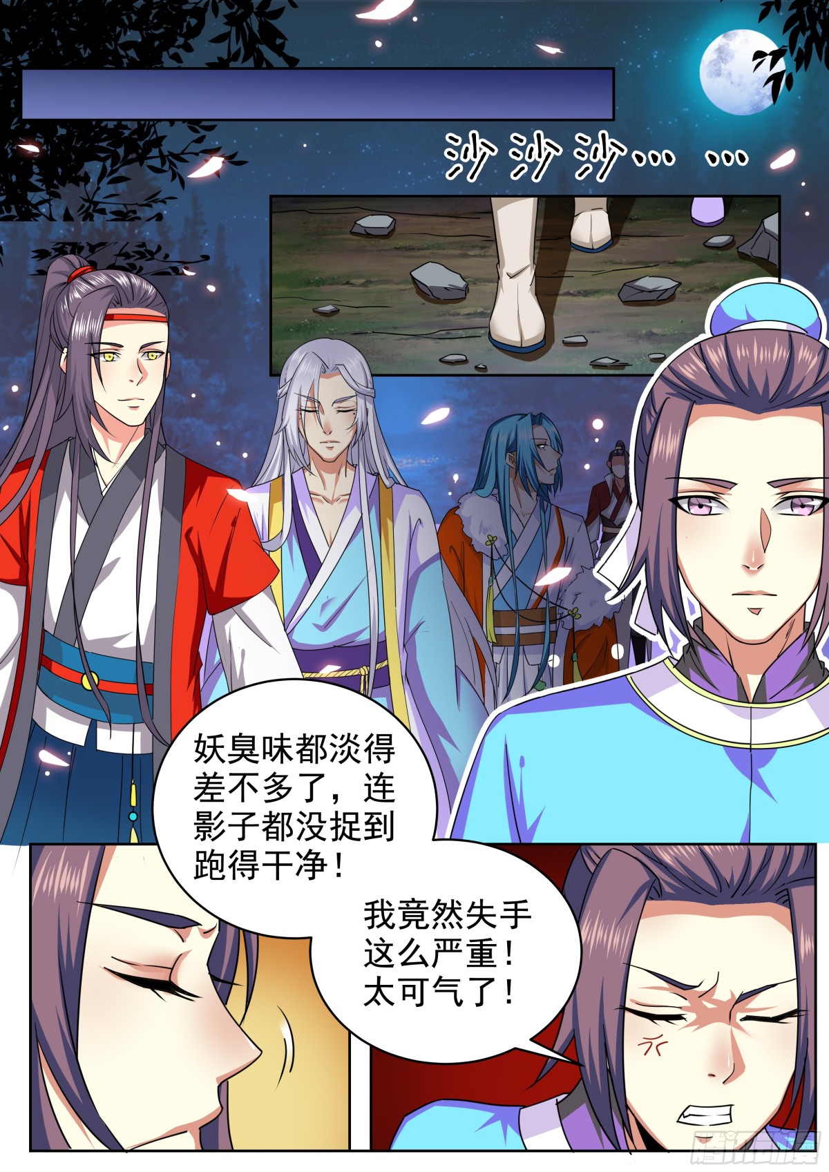 101 排南（六）-第104话