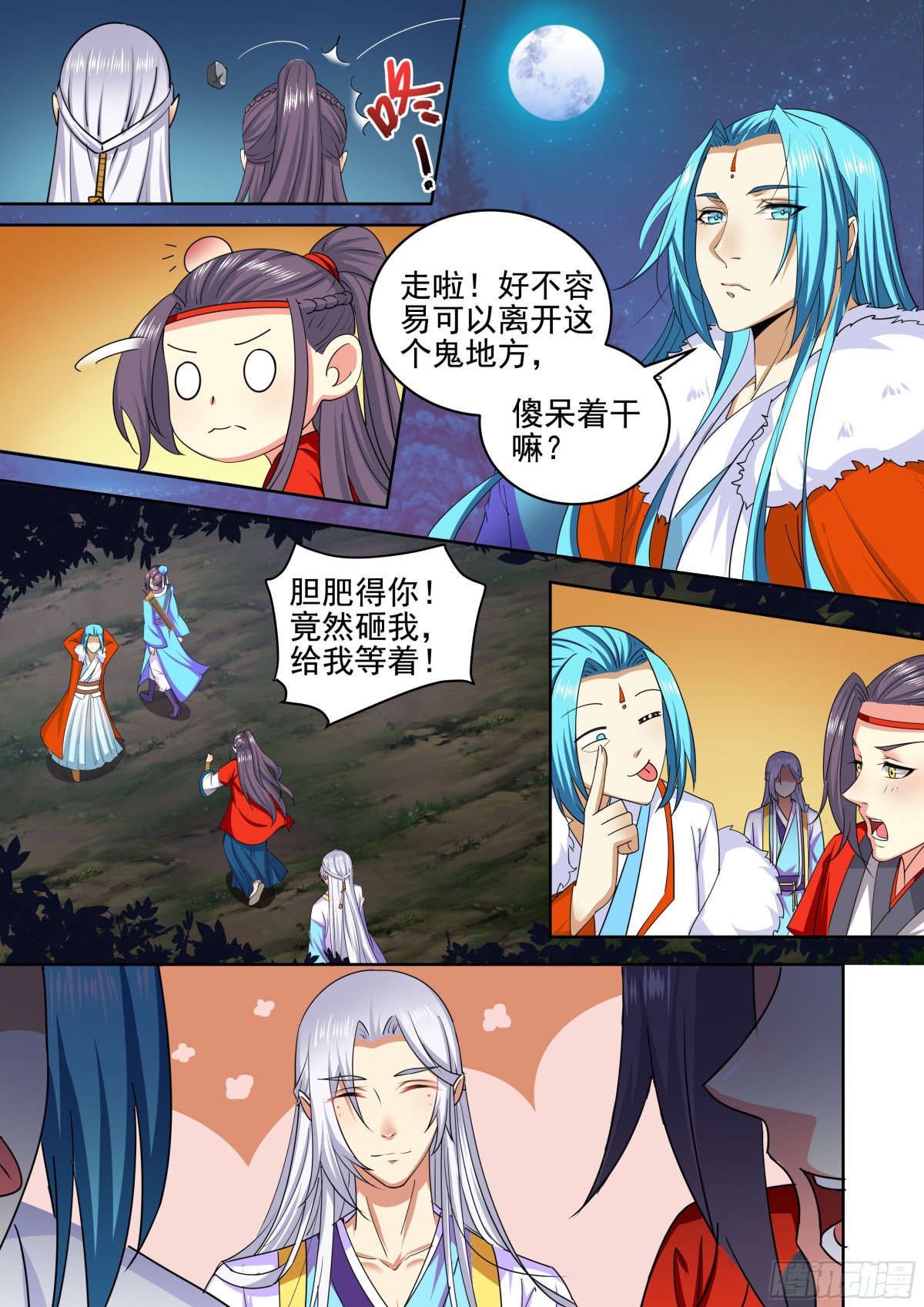 101 排南（六）-第104话