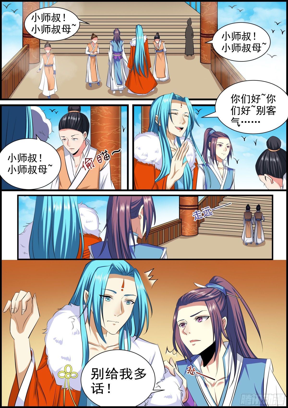 103 密云（二）-第106话