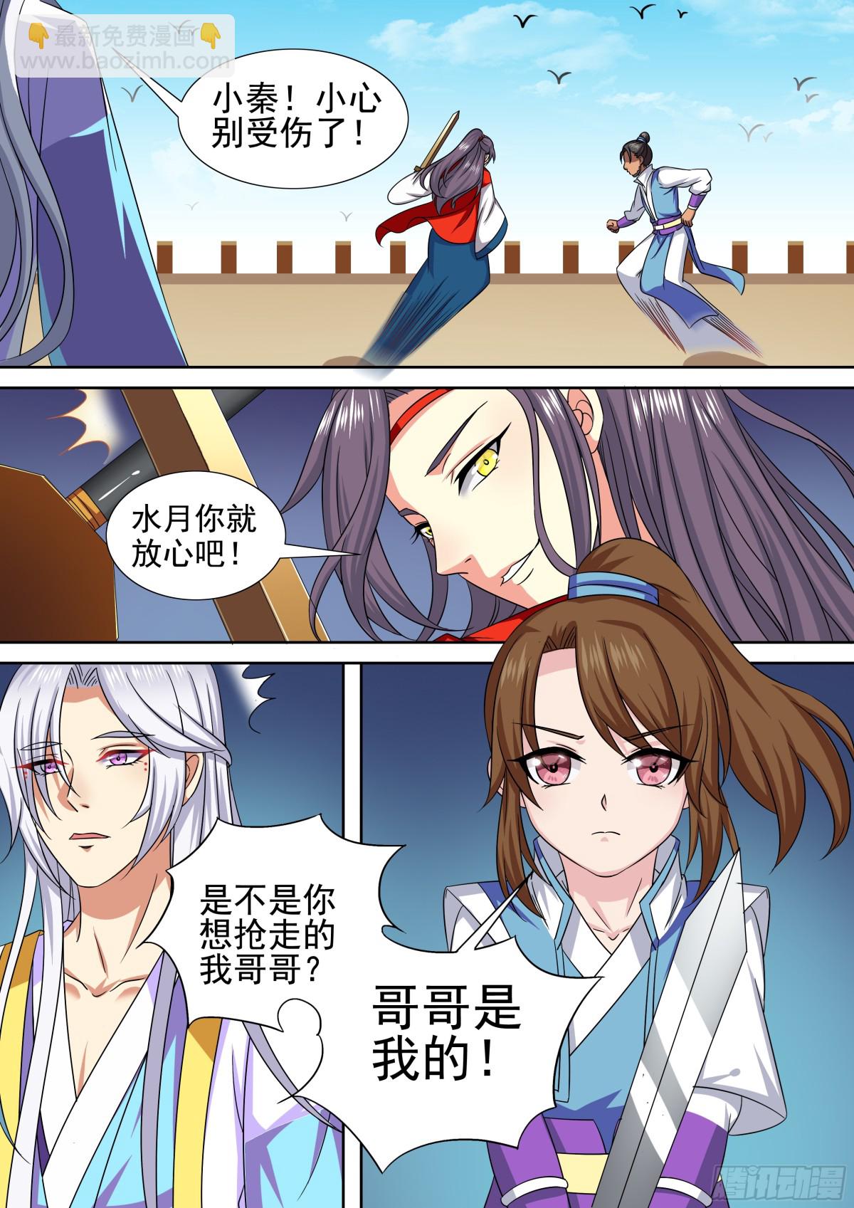 103 密云（二）-第106话