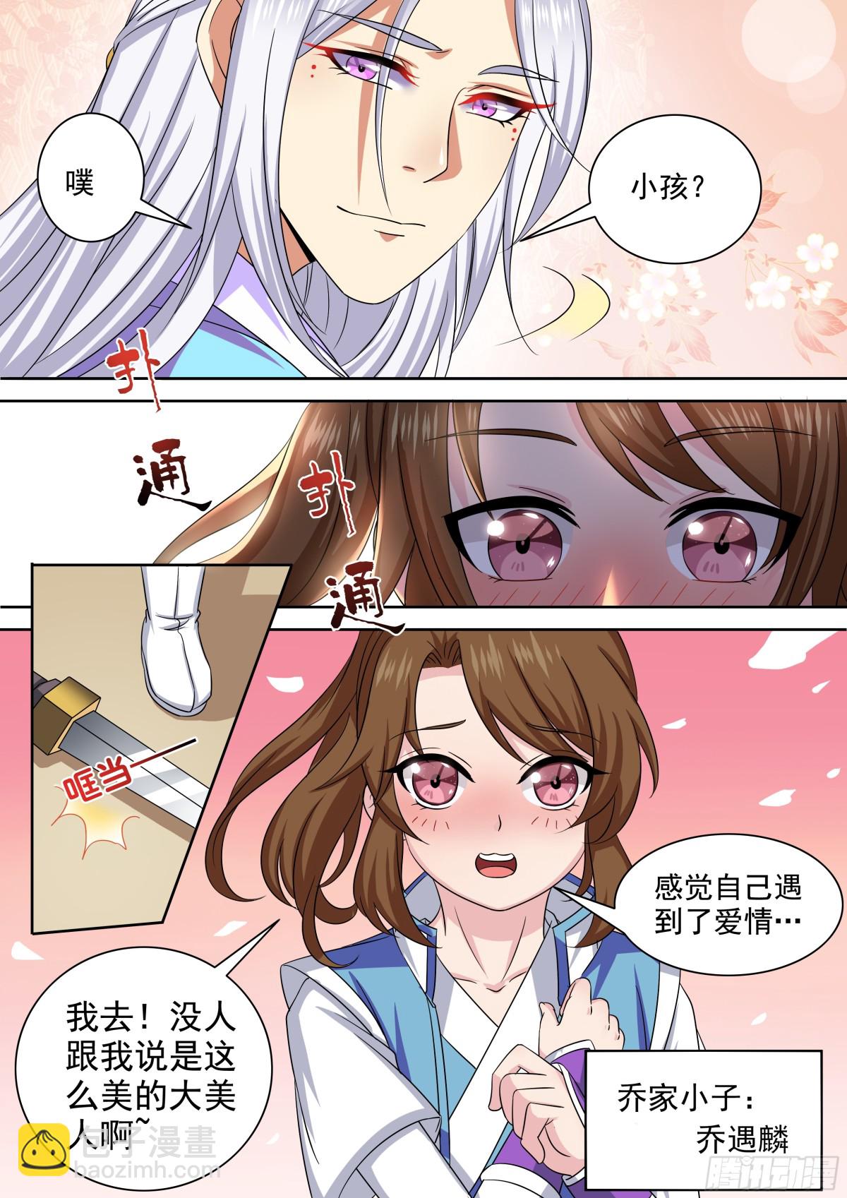 103 密云（二）-第106话