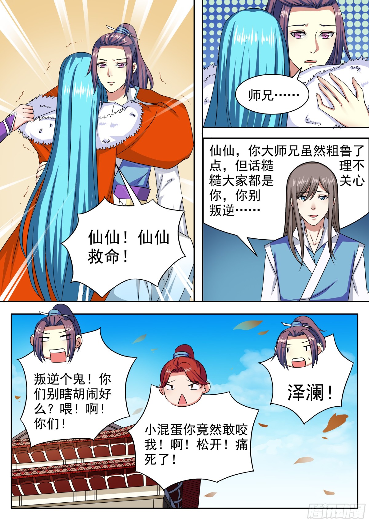 103 密云（二）-第106话