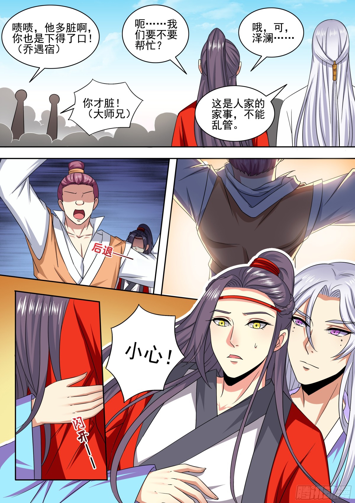 103 密云（二）-第106话