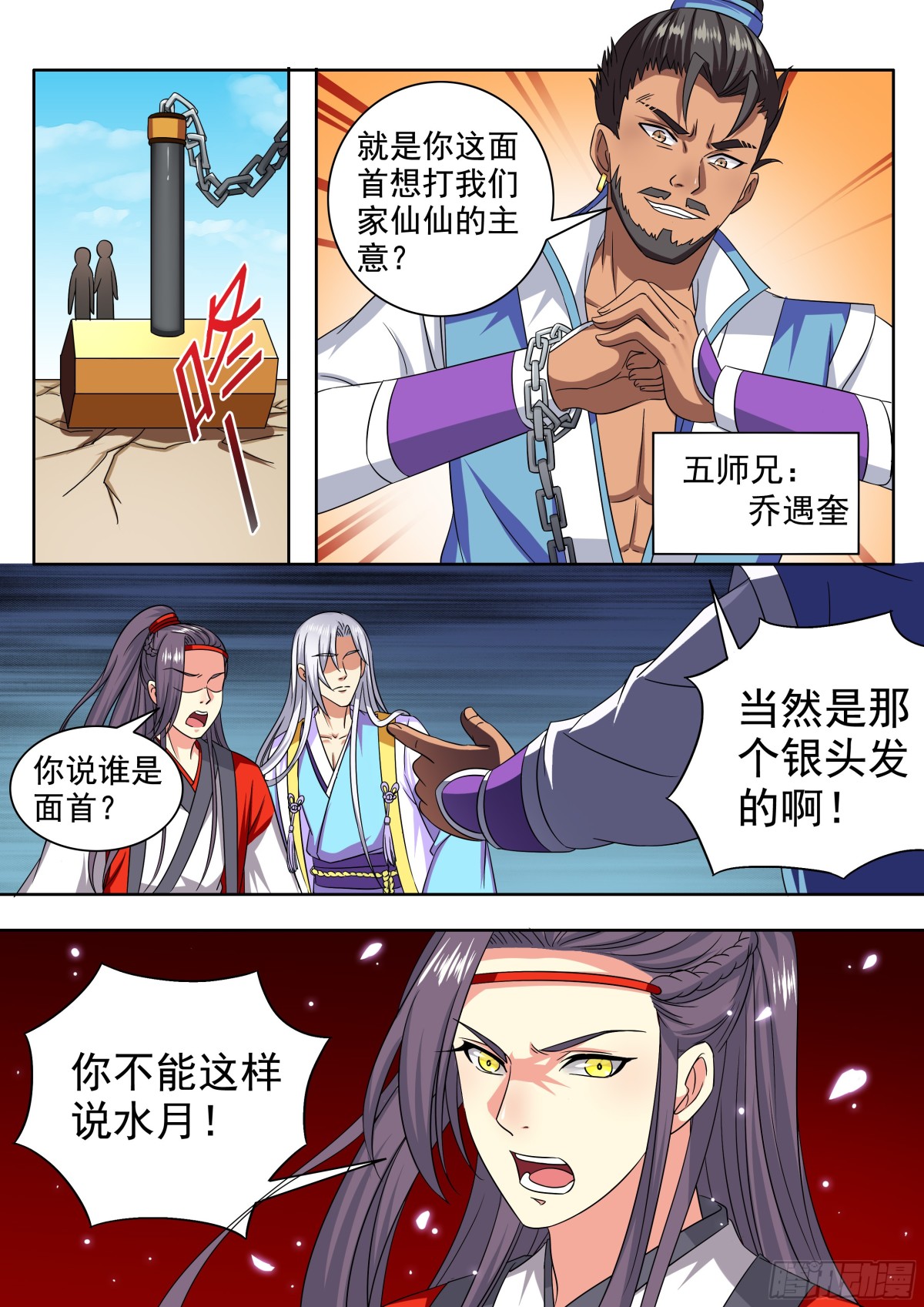 103 密云（二）-第106话