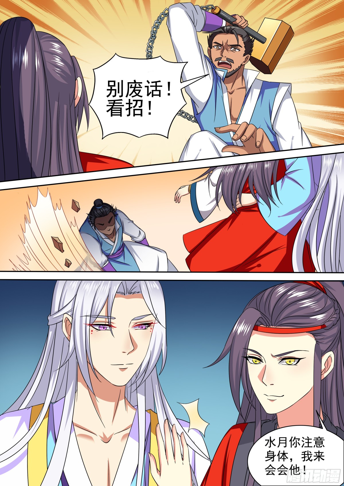 103 密云（二）-第106话