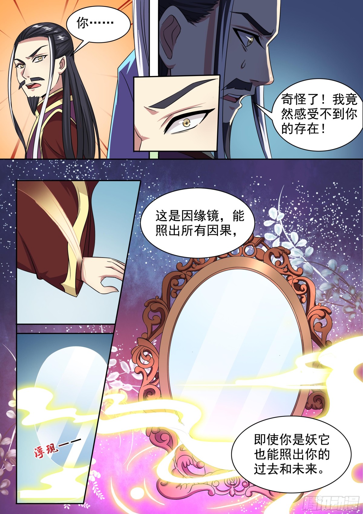 105 密云（四）-第108话