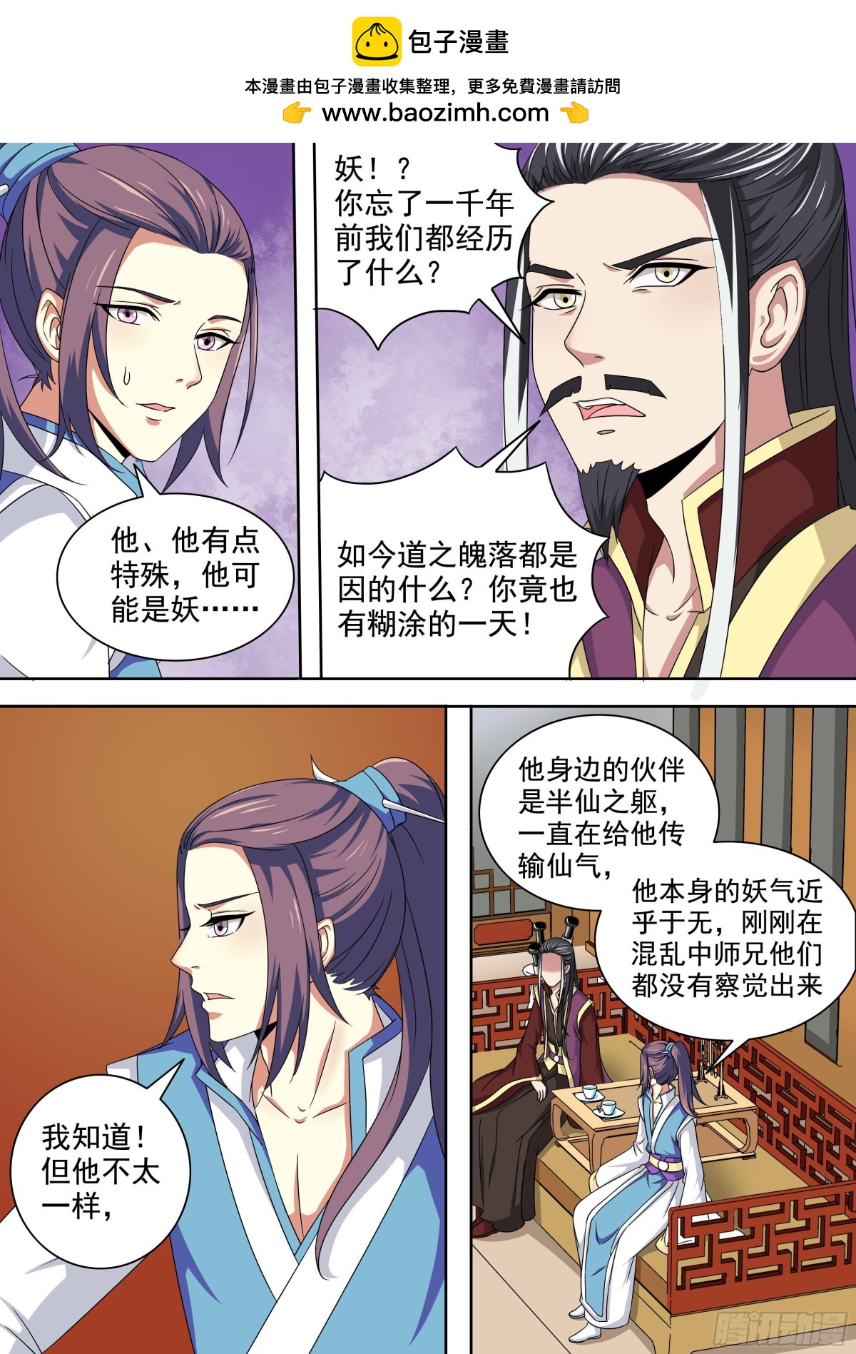 105 密云（四）-第108话