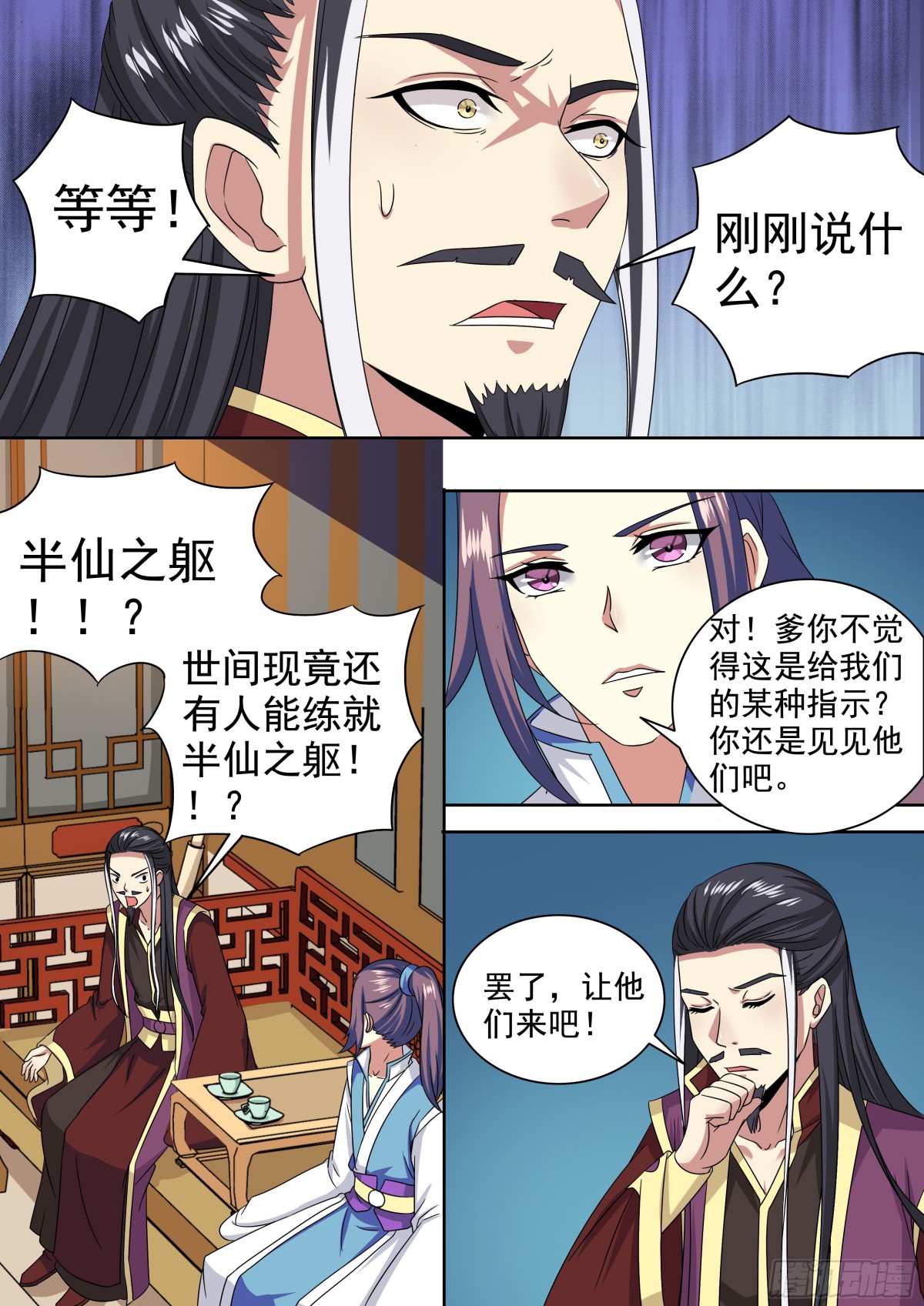 105 密云（四）-第108话