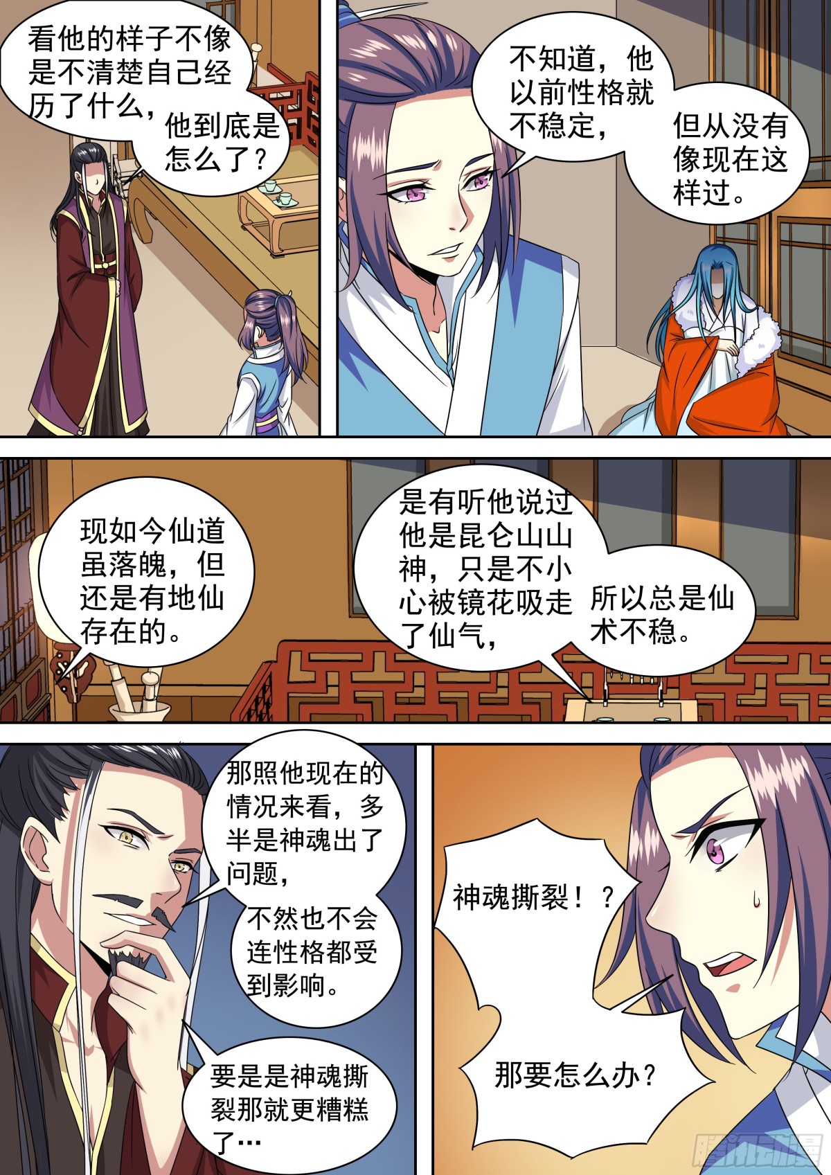 107 密云（六）-第110话