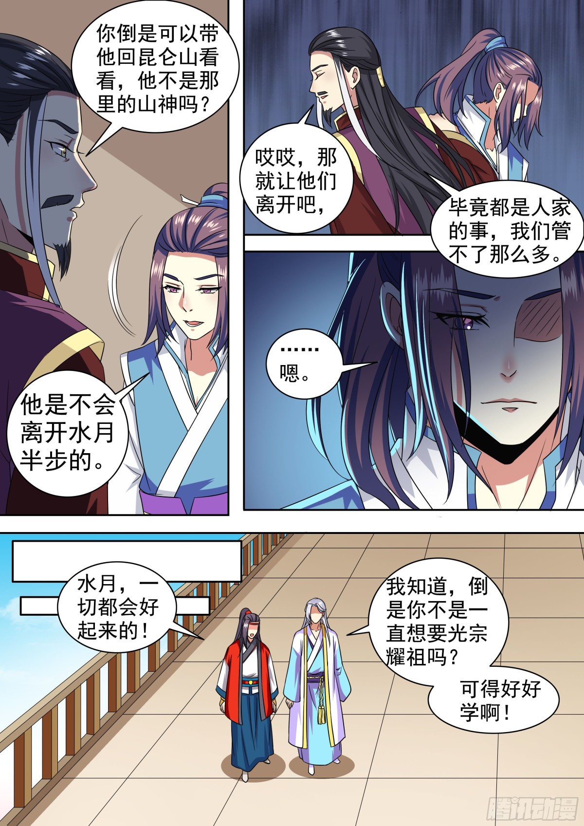 107 密云（六）-第110话