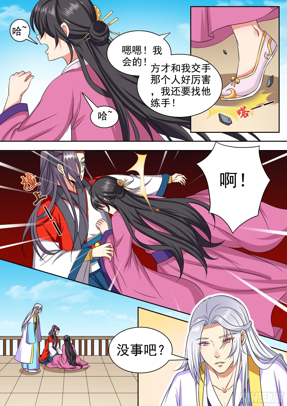 107 密云（六）-第110话