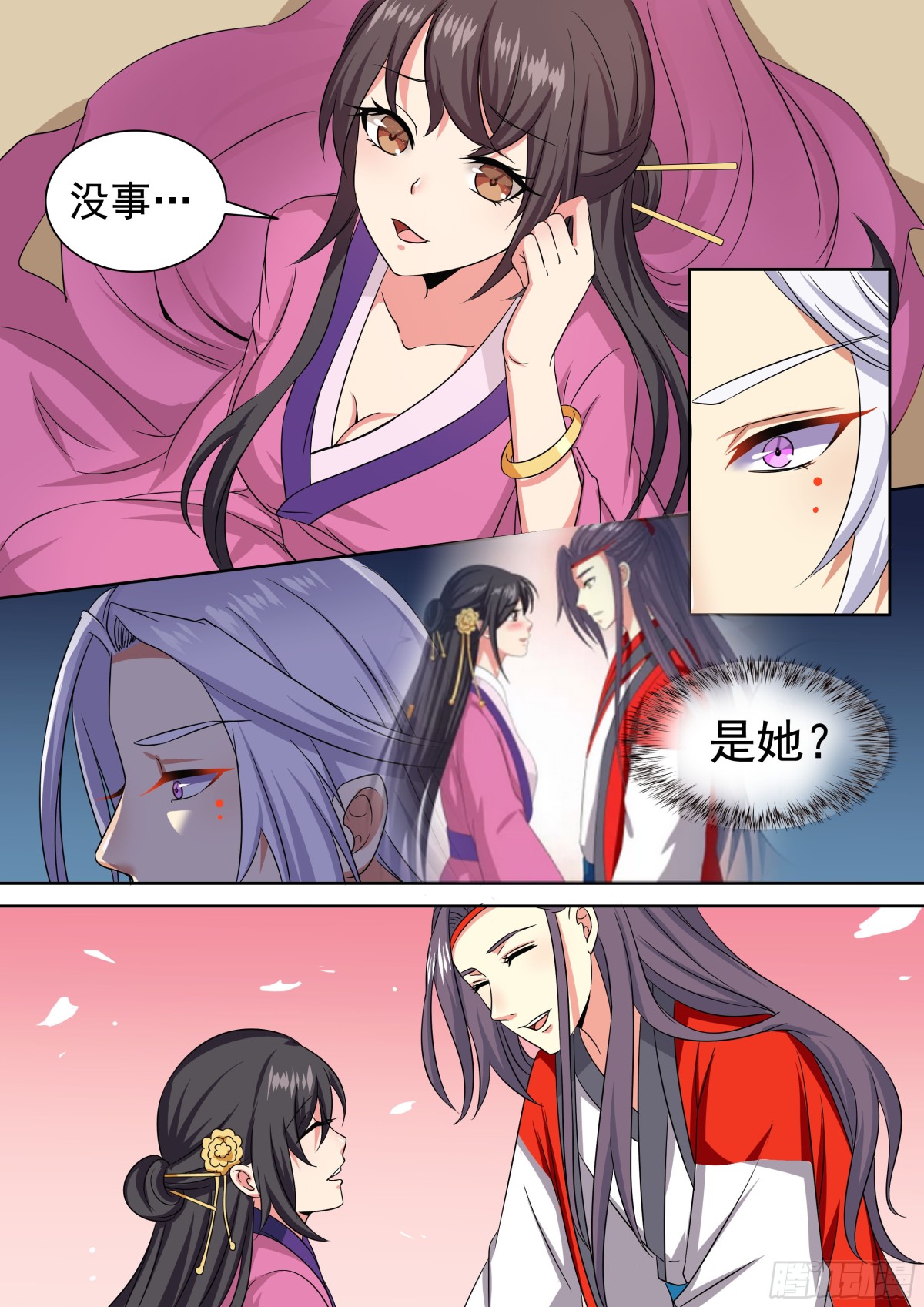 107 密云（六）-第110话