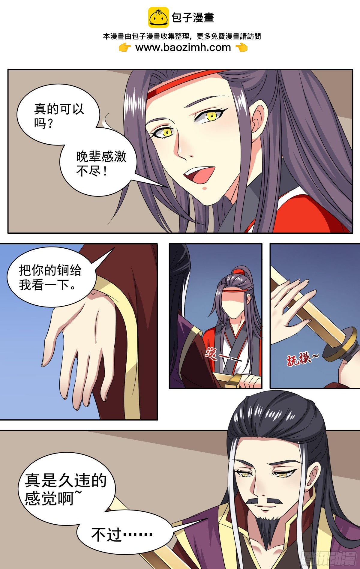 107 密云（六）-第110话