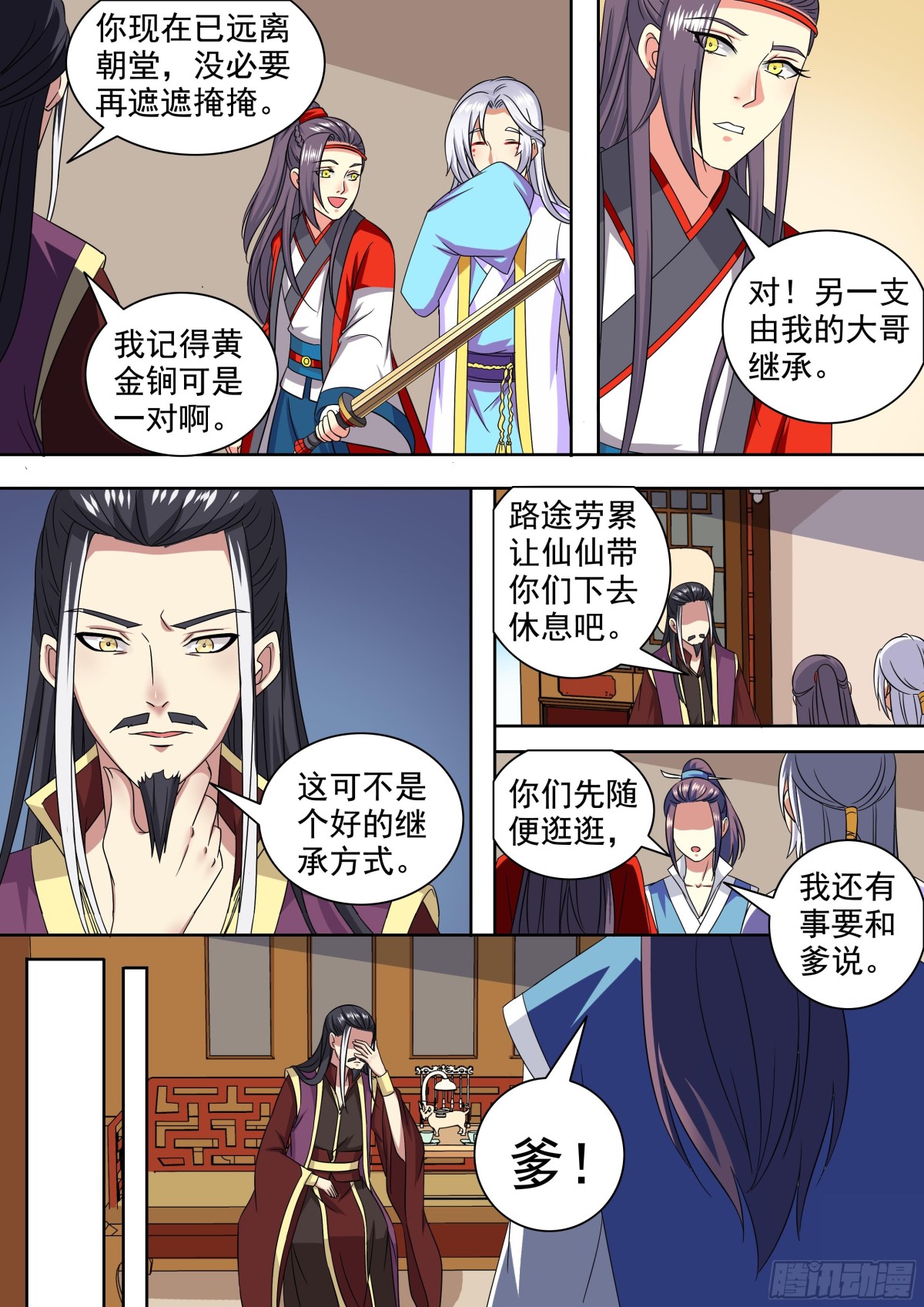 107 密云（六）-第110话