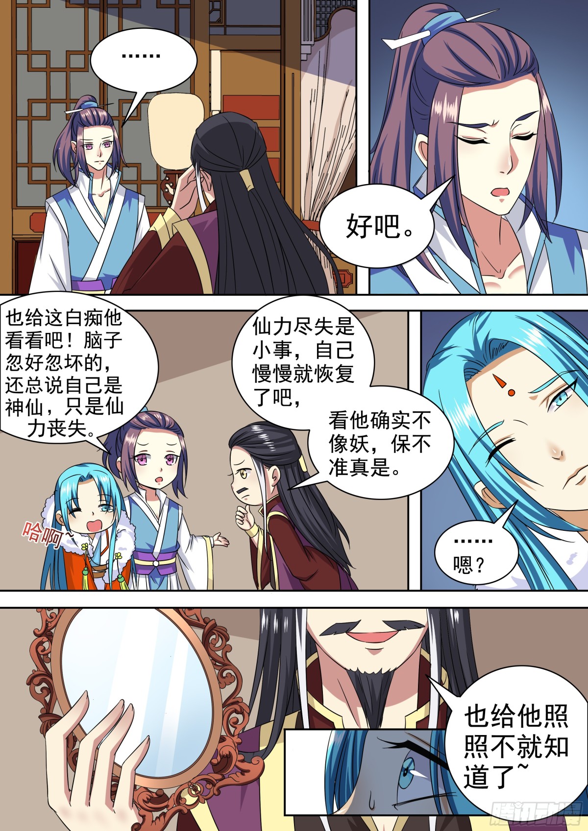 107 密云（六）-第110话