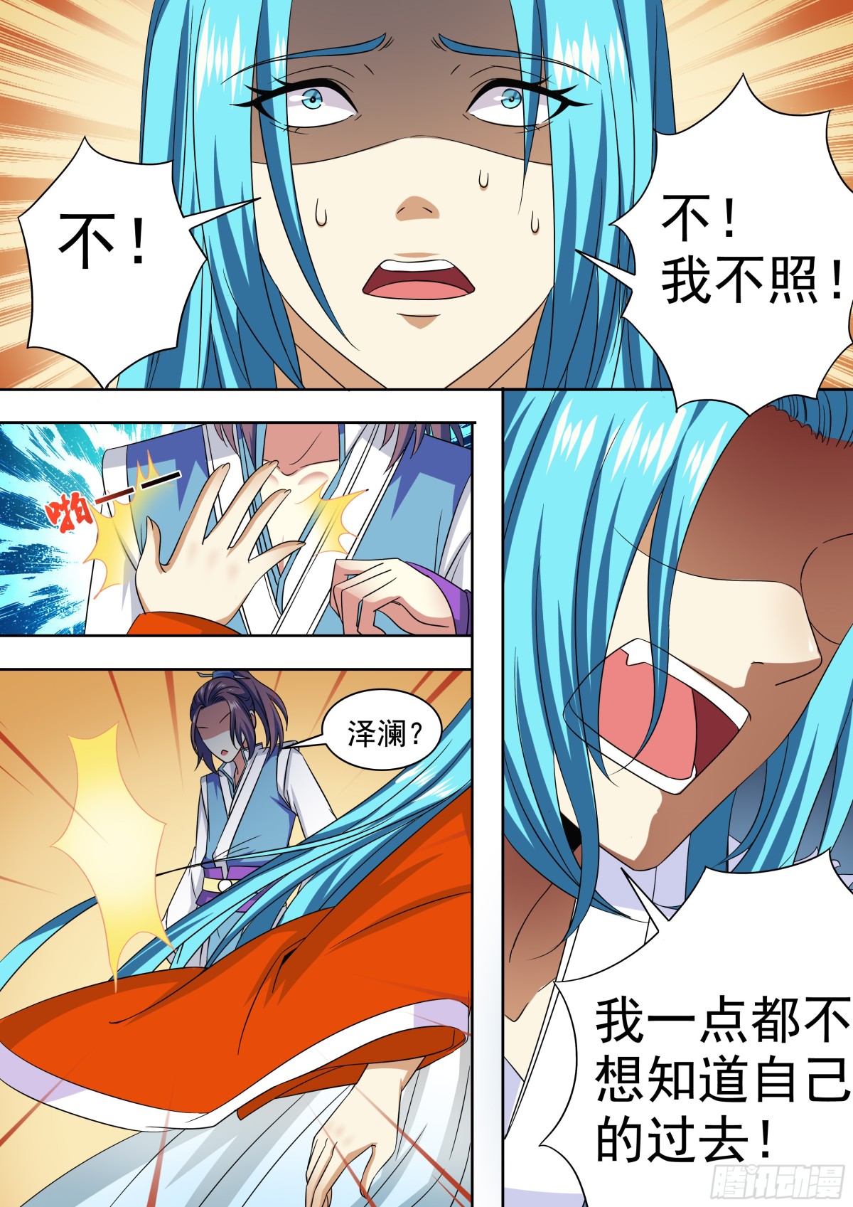 107 密云（六）-第110话