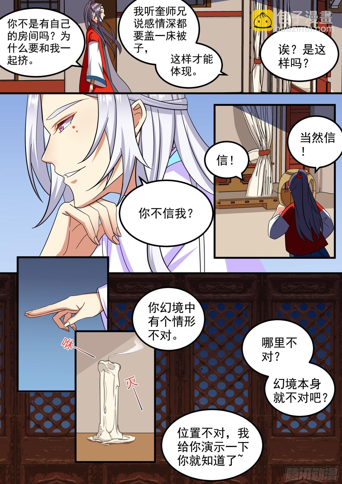 109 密云（八）-第112话