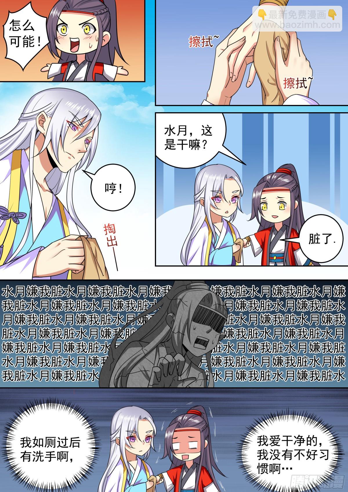 109 密云（八）-第112话