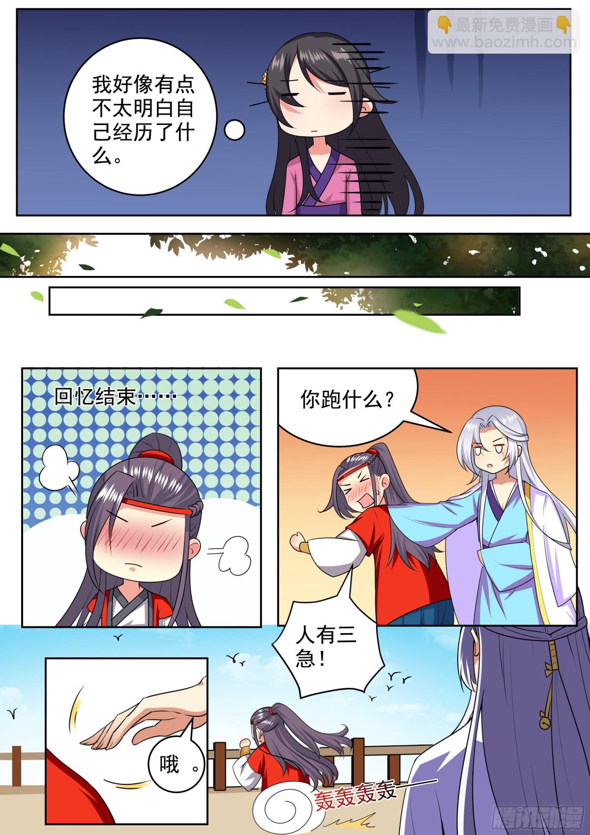 109 密云（八）-第112话