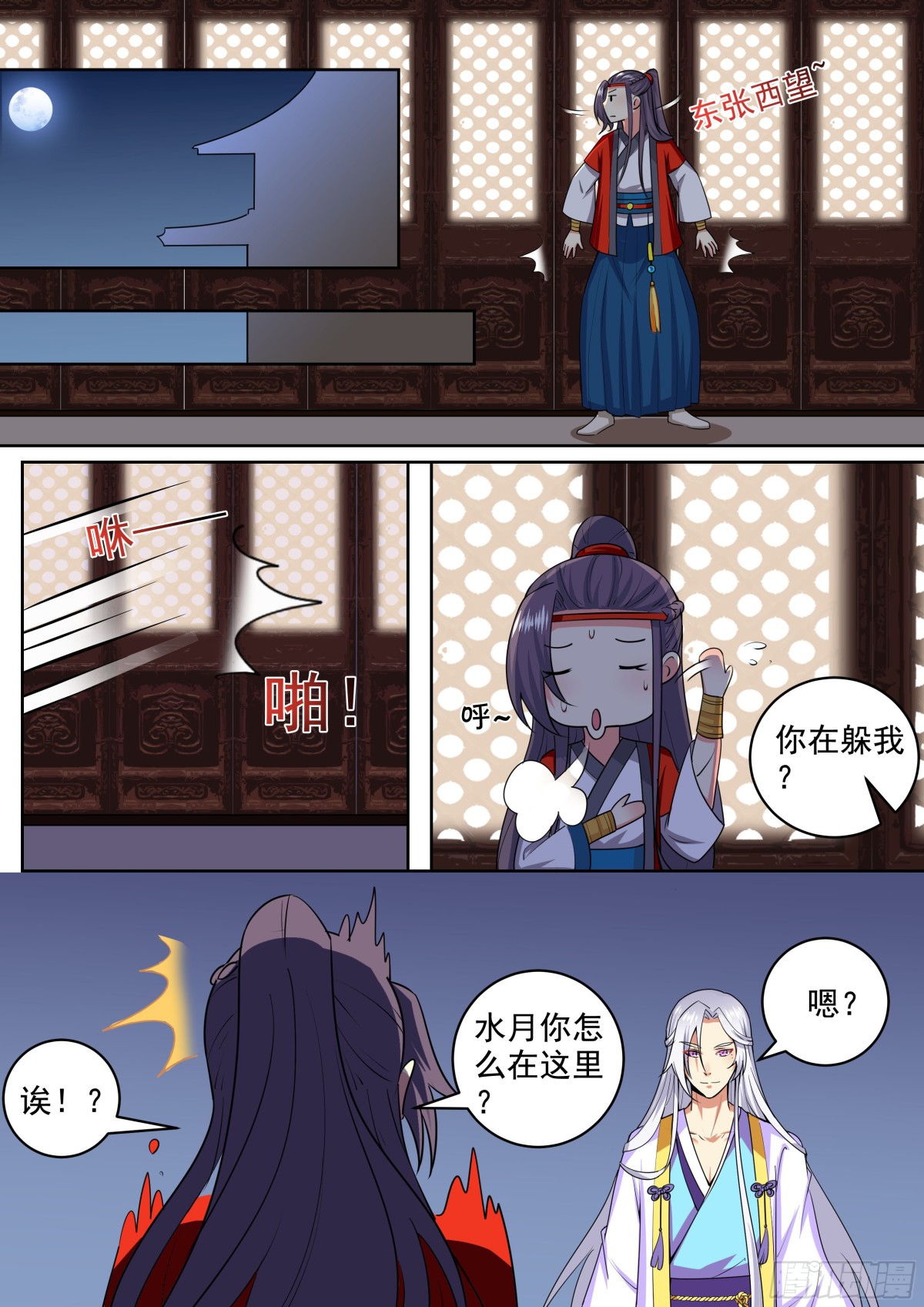 109 密云（八）-第112话