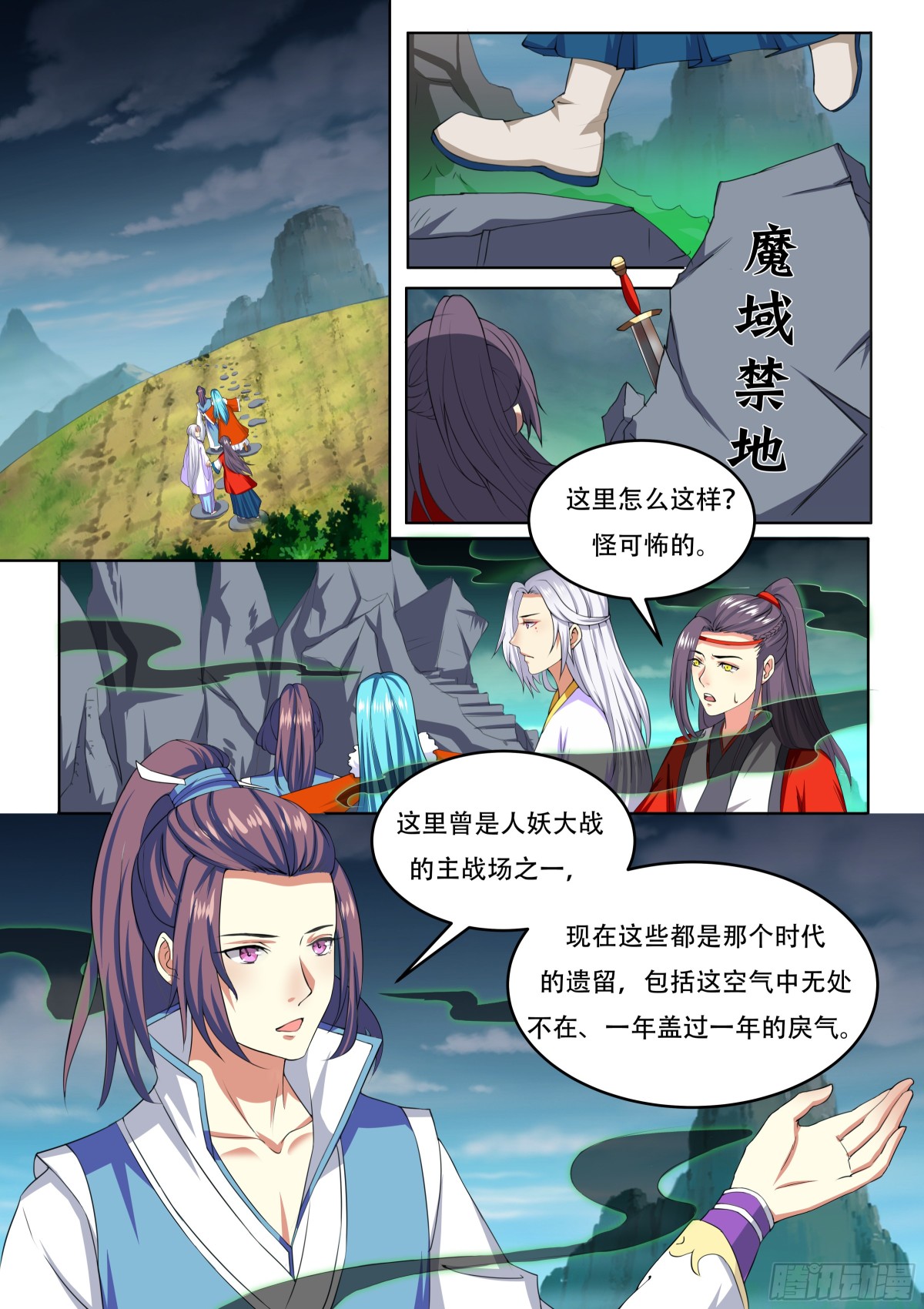 111 密云（十）-第114话