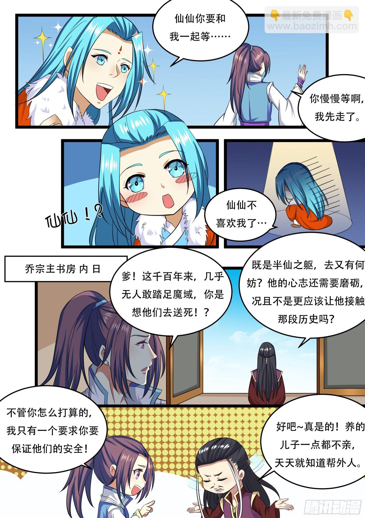 111 密云（十）-第114话