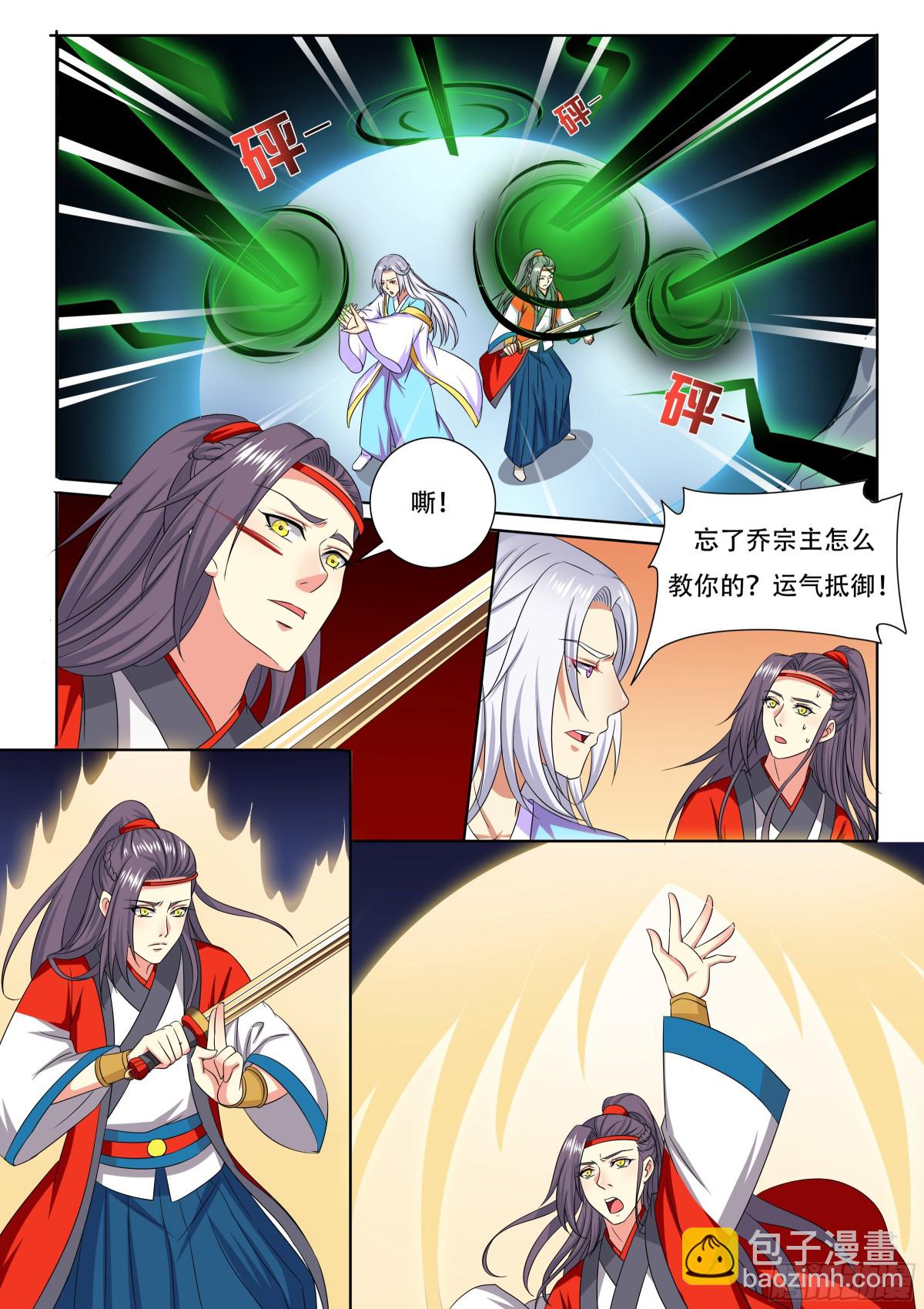 111 密云（十）-第114话