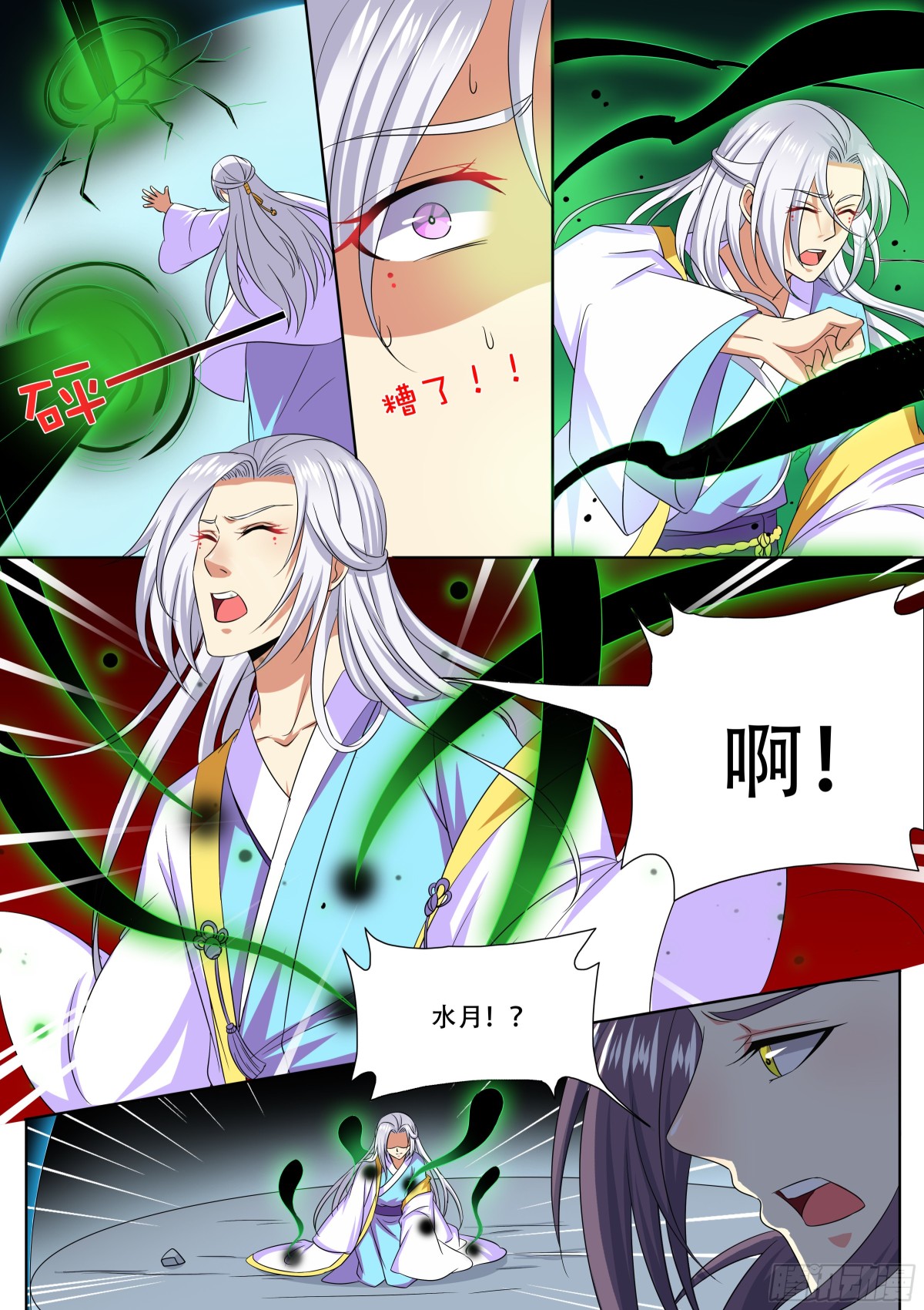 111 密云（十）-第114话