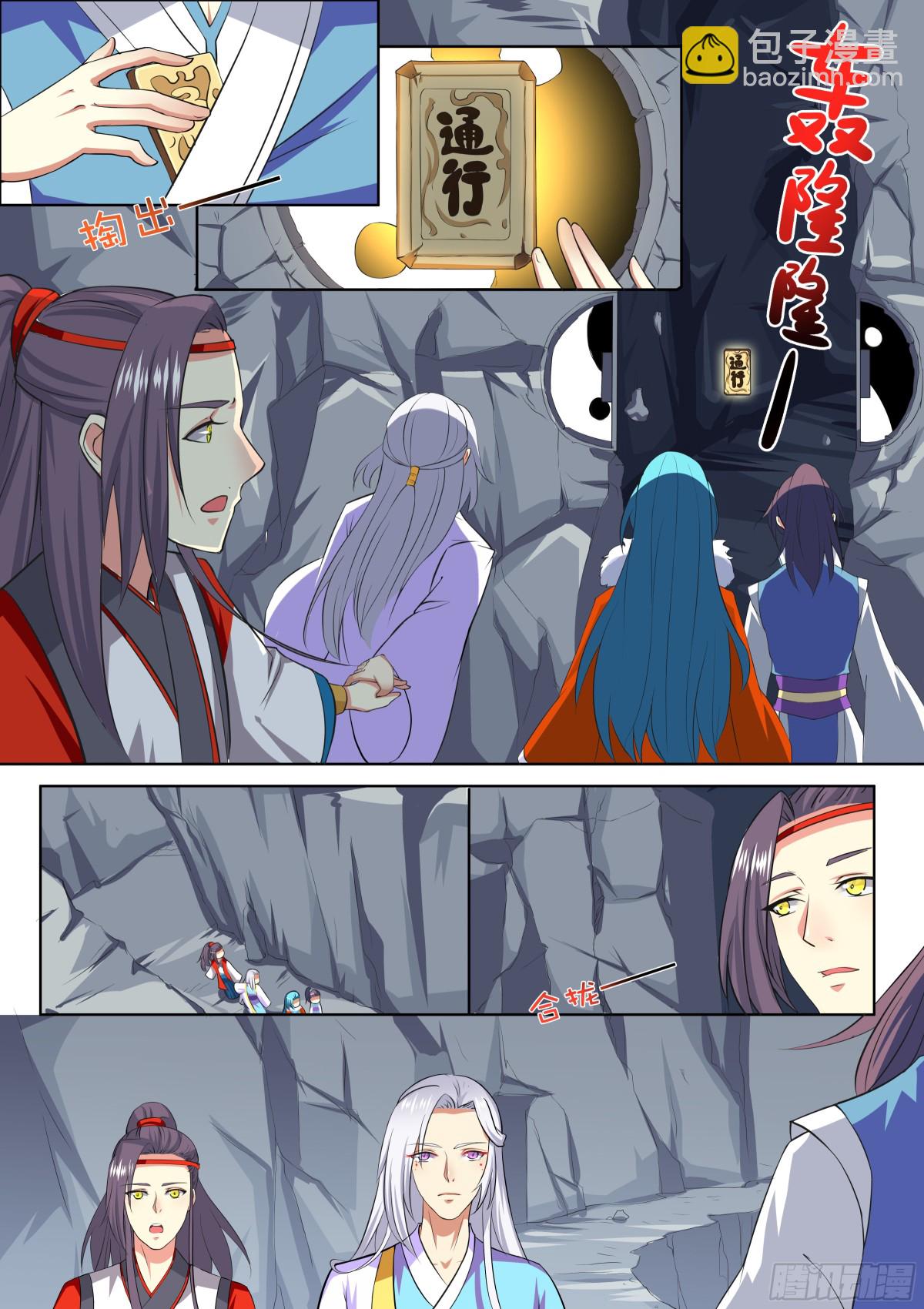 111 密云（十）-第114话