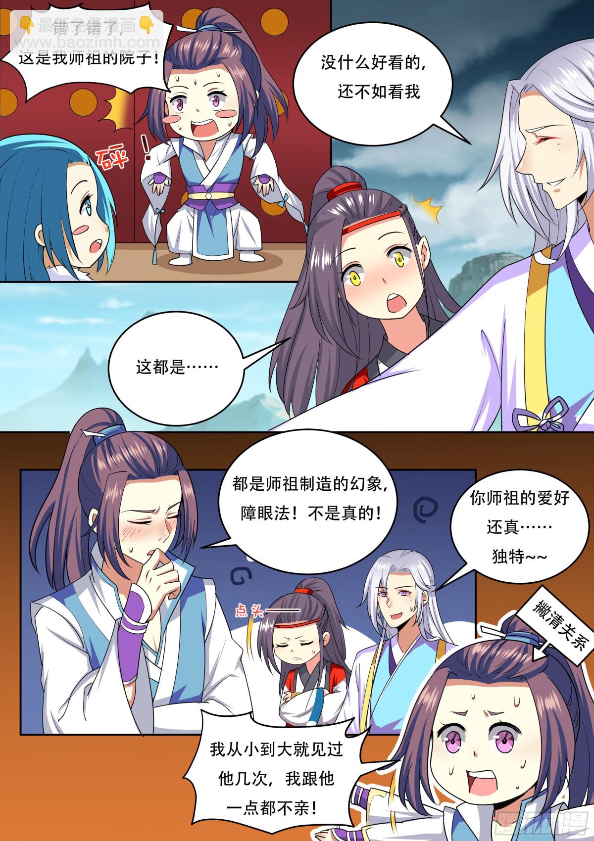 111 密云（十）-第114话