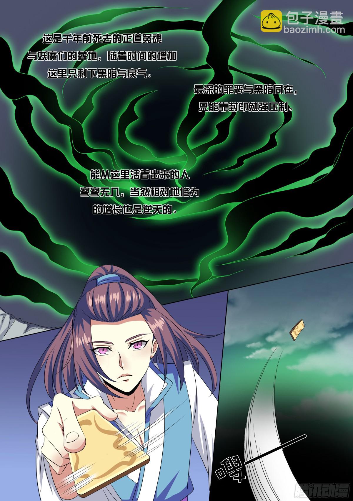 111 密云（十）-第114话