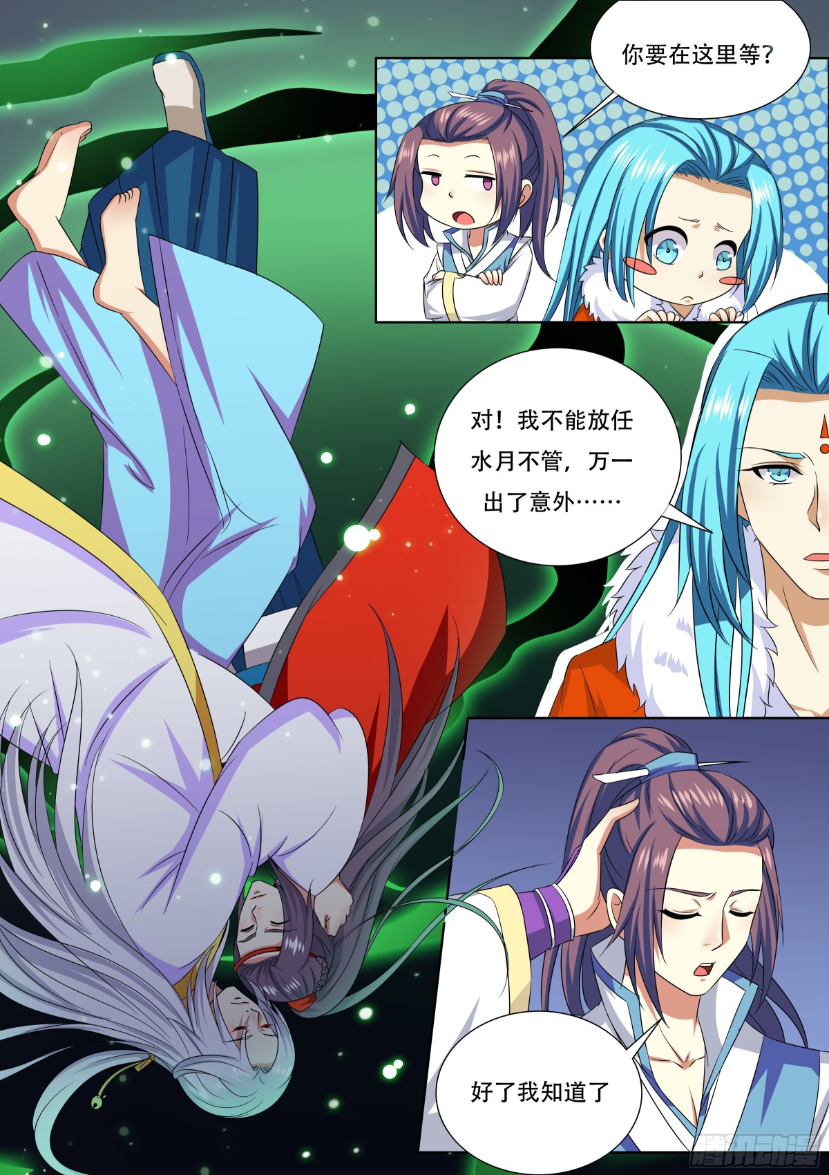 111 密云（十）-第114话