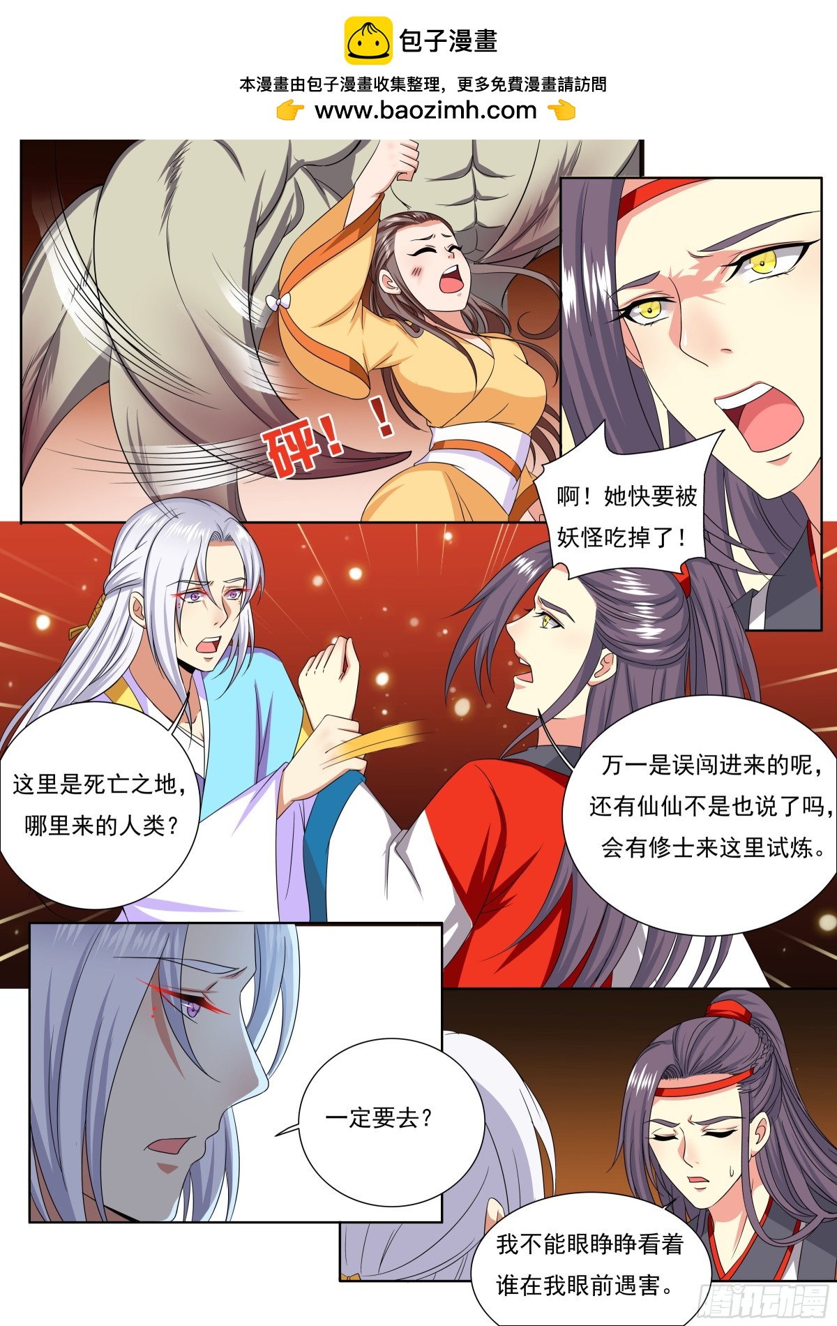 113 密云（十二）-第116话