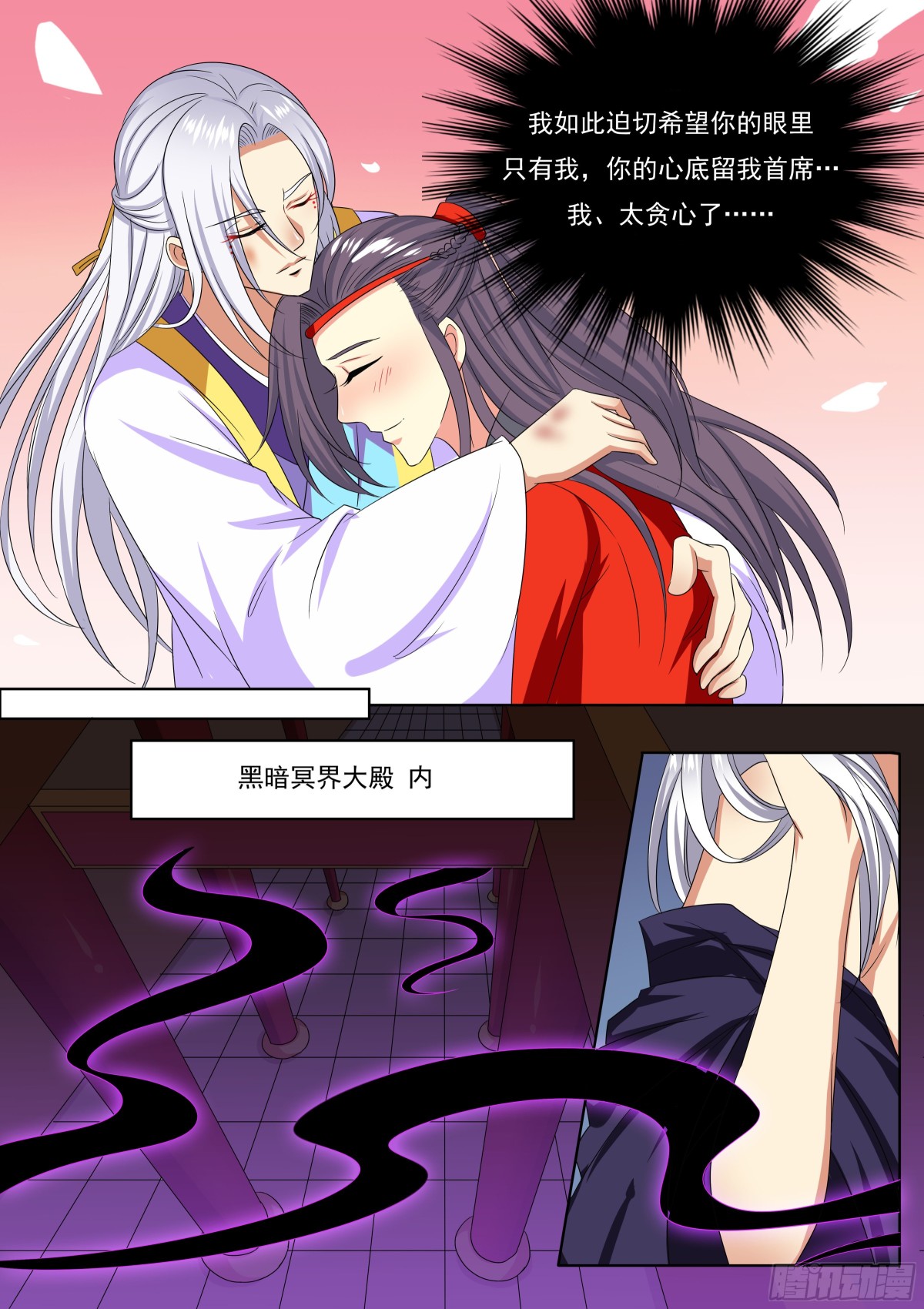 113 密云（十二）-第116话